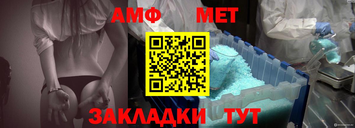 Амфетамин 97% Симферополь
