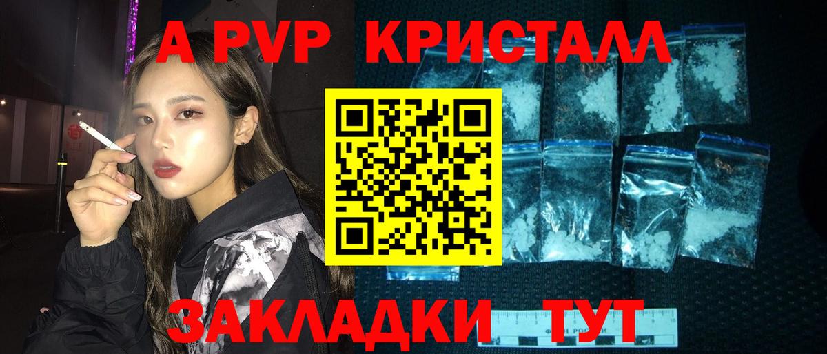 Alpha PVP СК  А ПВП  наркотики  A PVP крисы CK  Симферополь  Alpha-PVP СК  Вход с VPN 
