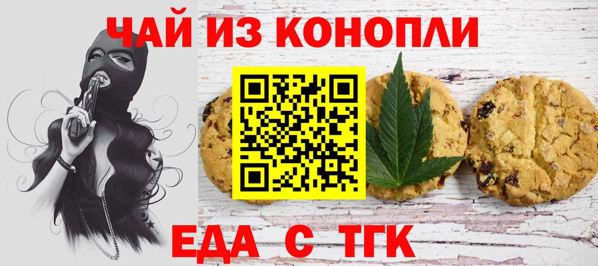 Симферополь  Canna-Cookies марихуана  Вход с VPN 