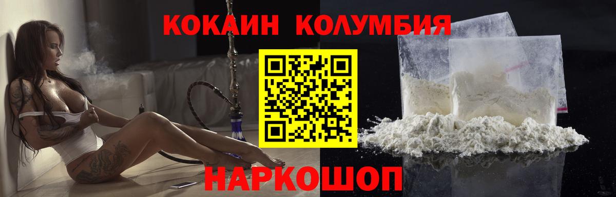 КОКАИН Эквадор Симферополь