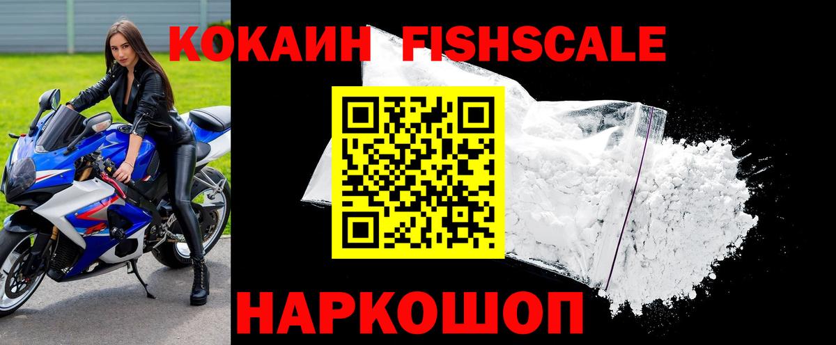 Симферополь  Cocaine 97%  Вход с VPN  Cocaine Эквадор 