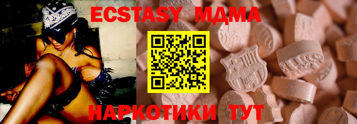Симферополь  Экстази 300 mg  Вход с VPN  ЭКСТАЗИ XTC 