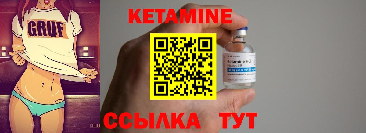 Симферополь  Кетамин ketamine  Вход с VPN 