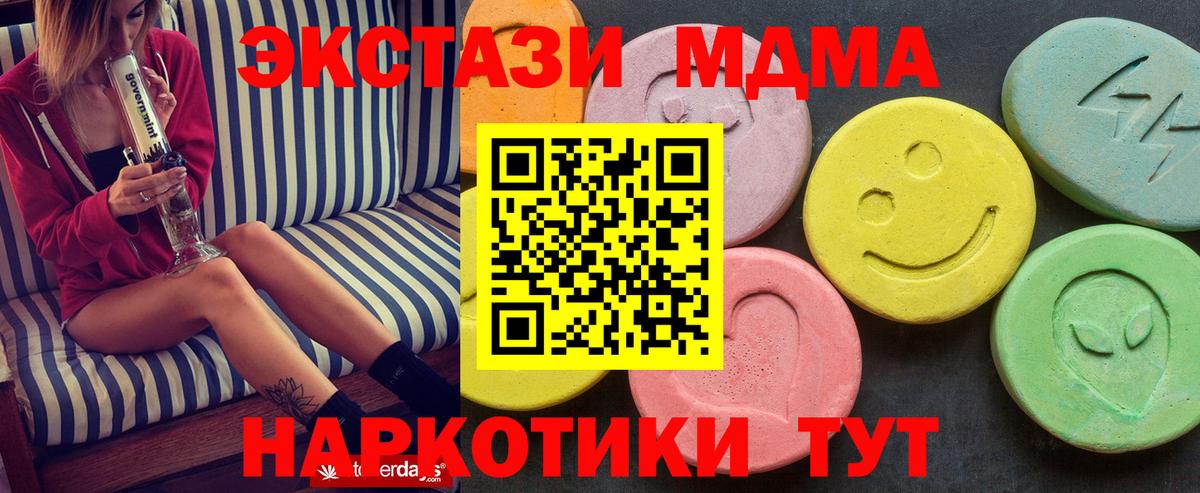 MDMA crystal  МДМА  Симферополь  Вход с VPN  MDMA crystal 