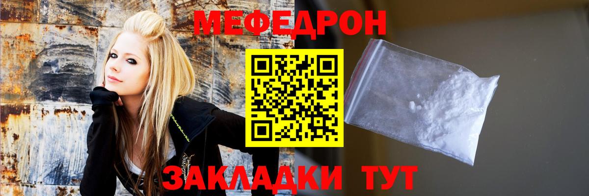 Меф  МЯУ-МЯУ кристаллы  МЯУ-МЯУ  Вход с VPN  Симферополь  Мефедрон VHQ 