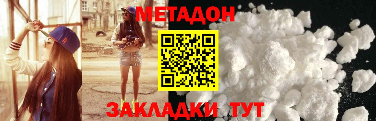 Симферополь  МЕТАДОН VHQ  MEGA ТОР  Вход с VPN 