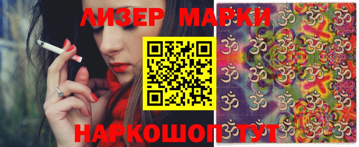 Марки NBOMe 1500мкг Симферополь