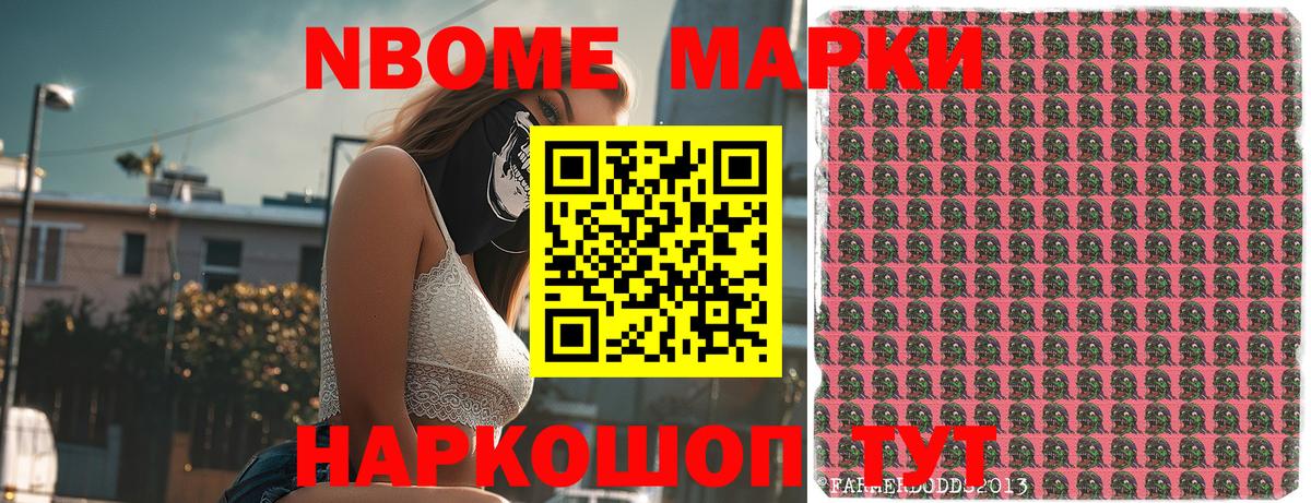 Симферополь  Марки 25I-NBOMe  Вход с VPN  Марки 25I-NBOMe 1,5мг 